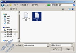 離線環(huán)境下WPS插件的實用技巧與開發(fā)啟示